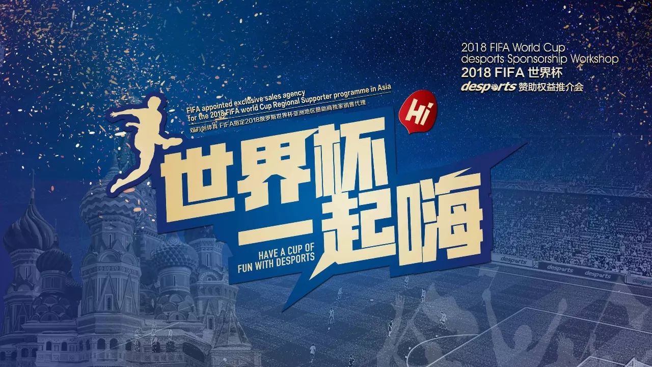 参与顶尖欧