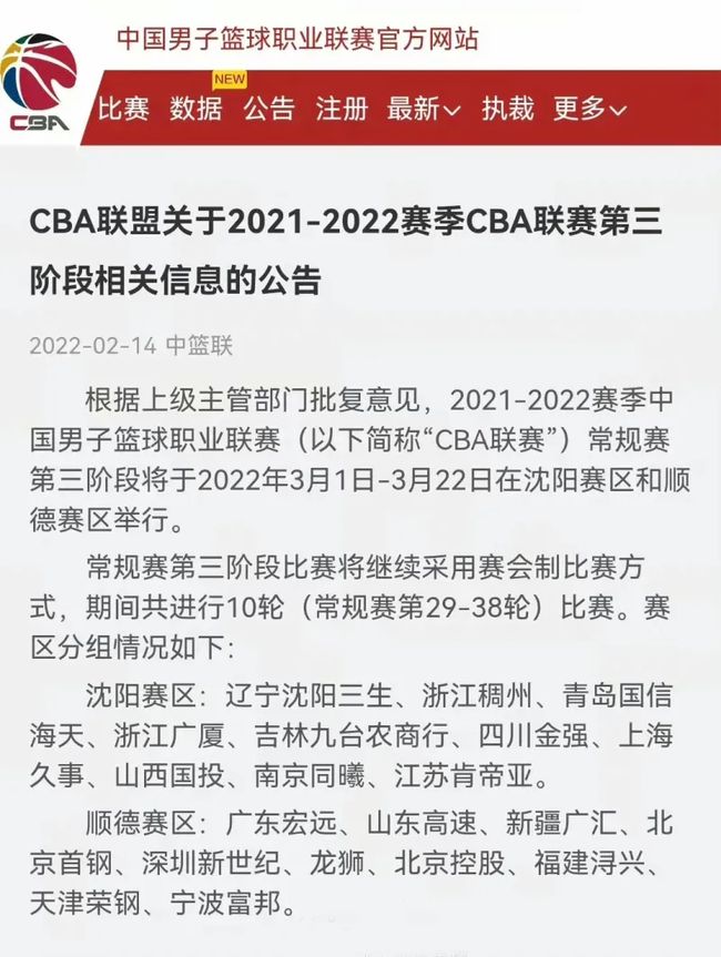 赛季初期球