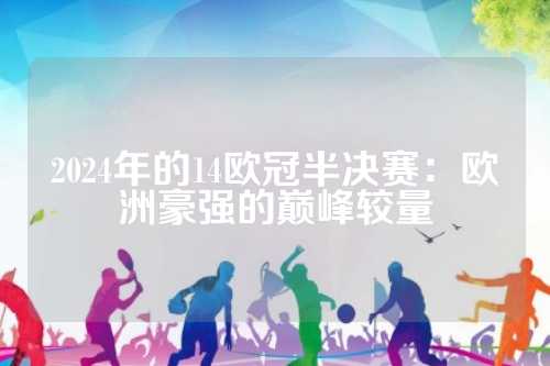 他们将面对